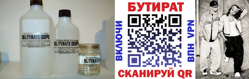 Бутират оксибутират даркнет Telegram Карачев даркнет сайт