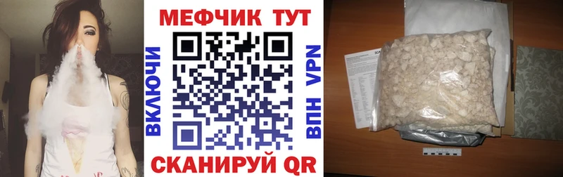 Меф мяу мяу мука Карачев
